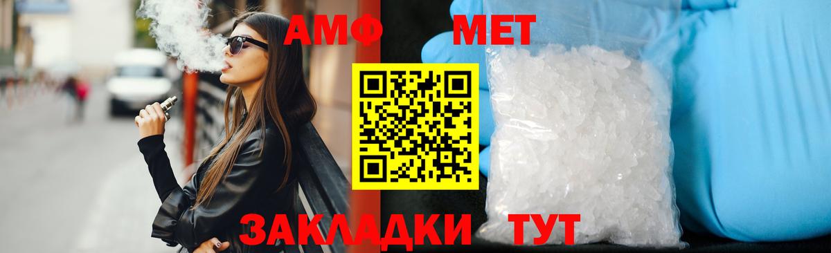 АМФ Розовый Ярцево