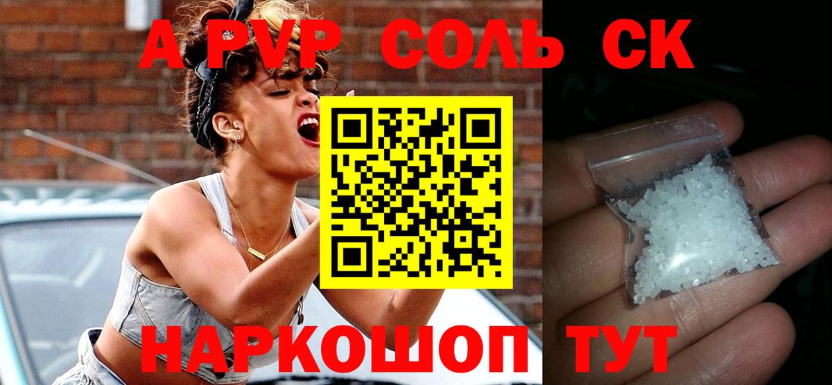 Ярцево  А ПВП мука  Вход с VPN  APVP Crystall  A-PVP VHQ 