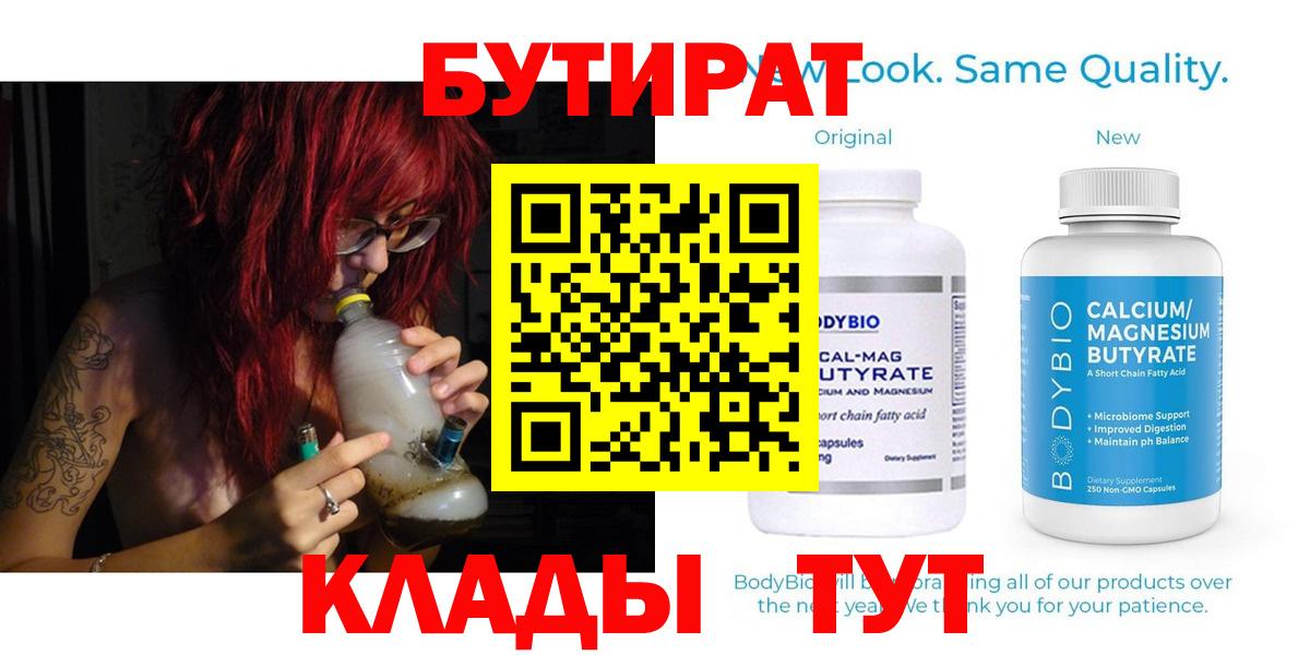 БУТИРАТ GHB Ярцево