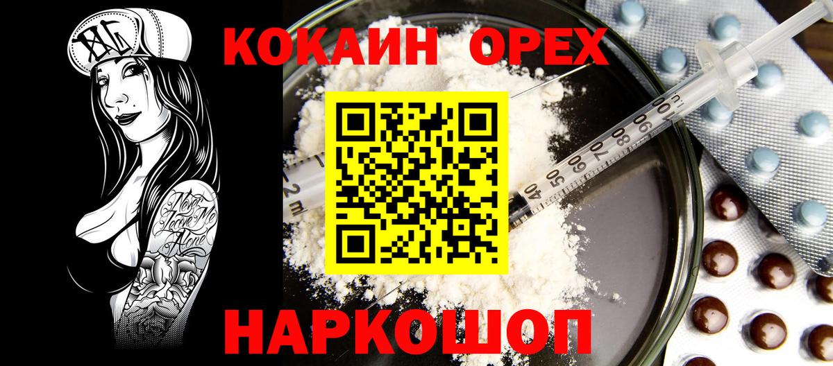 Кокаин Columbia  КОКАИН  Ярцево  Вход с VPN 