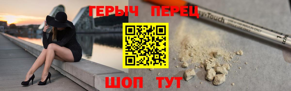 Героин гречка Ярцево