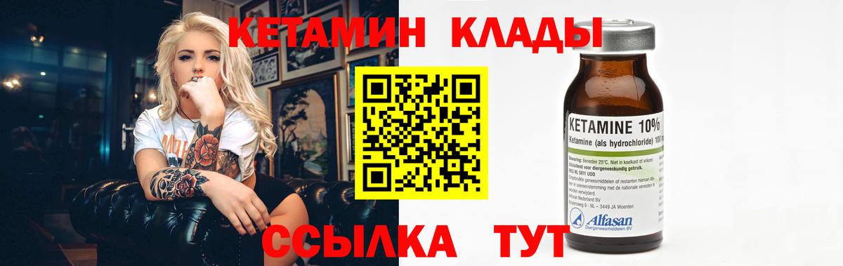 Кетамин VHQ  Вход с VPN  Ярцево 