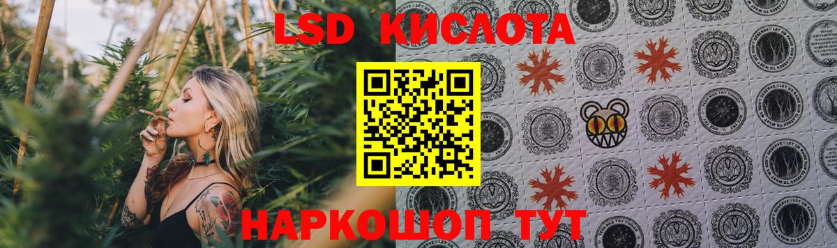 Лсд 25 экстази кислота Ярцево