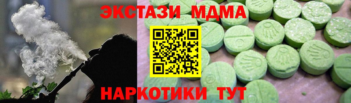MDMA VHQ  Вход с VPN  Ярцево  MDMA VHQ 