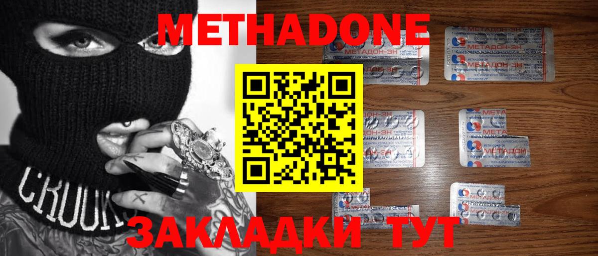 Ярцево  Метадон methadone  МЕТАДОН мёд  Вход с VPN 