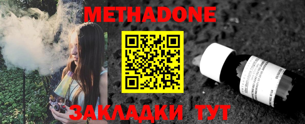 Метадон мёд Ярцево