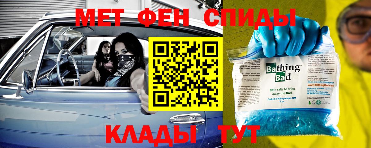 МЕТАМФЕТАМИН Methamphetamine  Вход с VPN  МЕТАМФЕТАМИН  Ярцево 