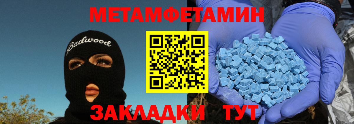 Первитин Декстрометамфетамин 99.9% Ярцево