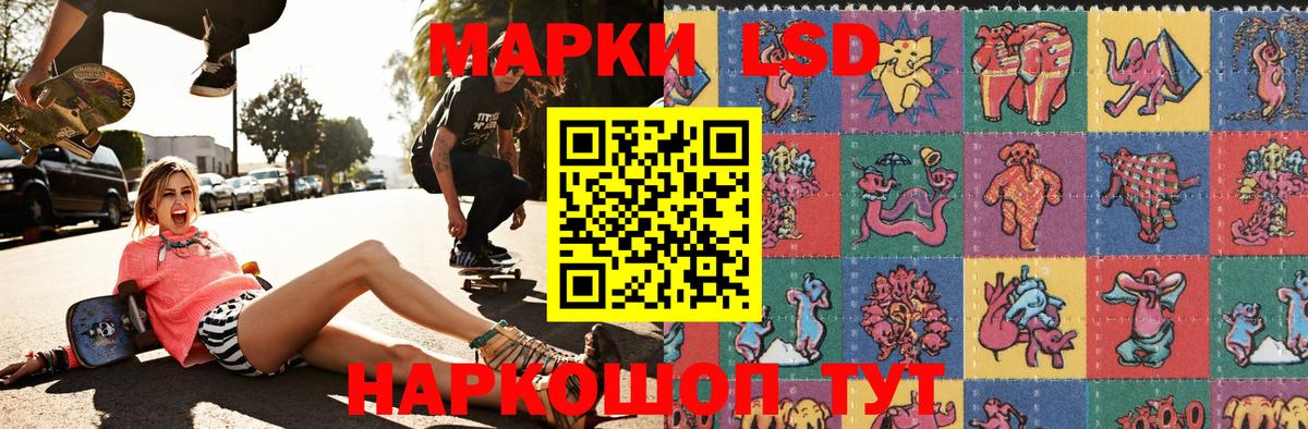 Наркотические марки 1500мкг Ярцево