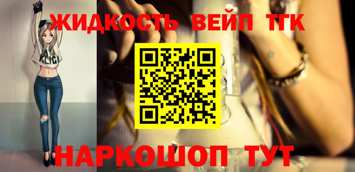 Ярцево  ТГК Wax  Дистиллят ТГК концентрат  Вход с VPN 
