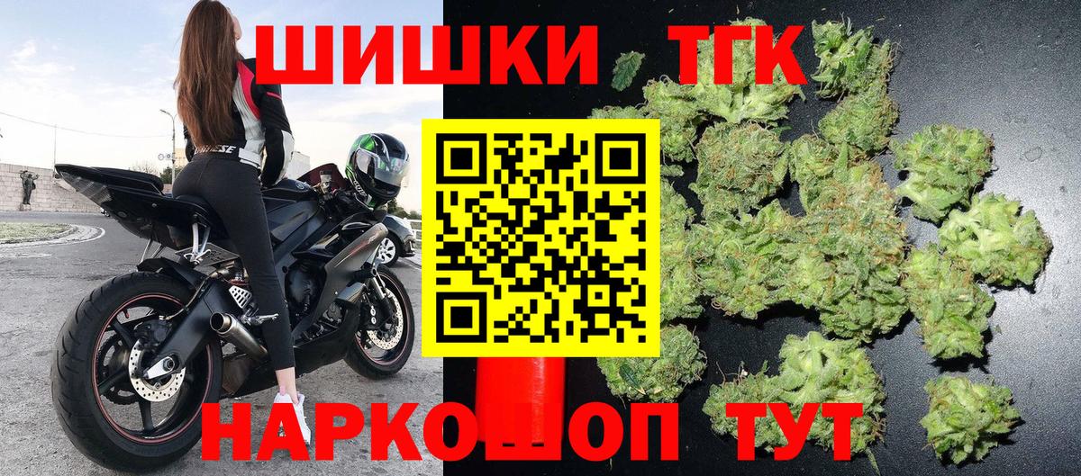 Марихуана THC 21%  Шишки марихуана ГИДРОПОН  Бошки марихуана конопля  Вход с VPN  Ярцево  Бошки Шишки план 